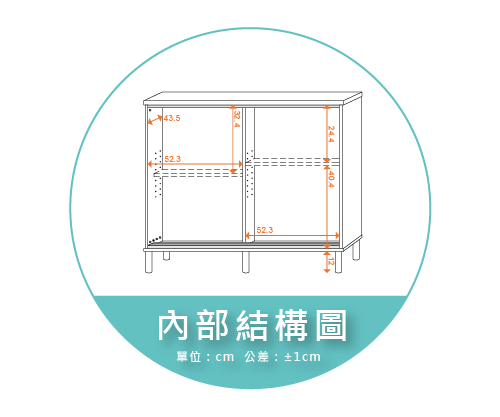 【金階塑鋼】NUA85P KD 圓高櫃腳(12cm) 內部結構圖